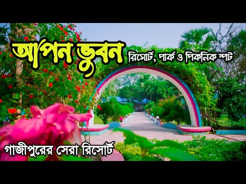 ভিডিও: ইলিনয়ের বিনোদন পার্ক এবং থিম পার্ক