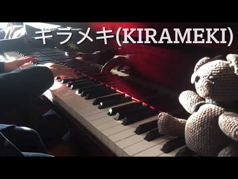 キラメキ(Kirameki)_四月は君の嘘/Your Lie in April/四月是你的謊言_ED1[Piano/鋼琴/ピアノ]