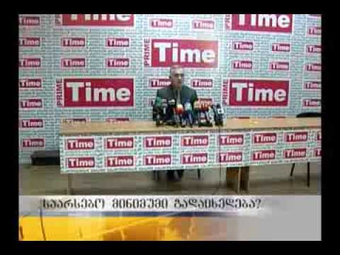 საინფორმაციო გამოშვება 12 საათიანი - 11.09.13