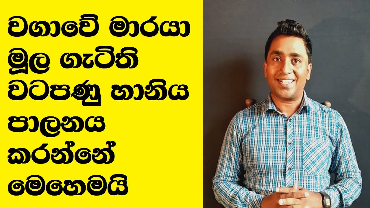 Control of Root-Knot Nematodes in Sri Lanka