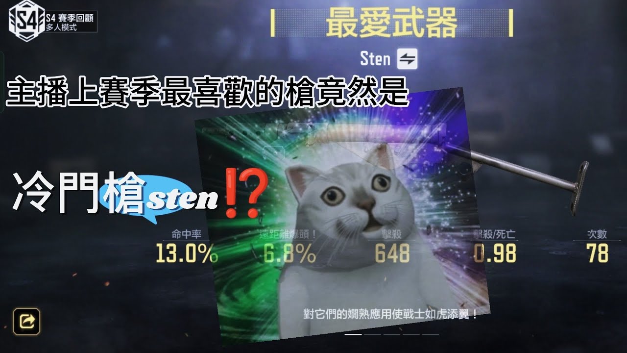 [決勝時刻m]主播主播你為什麼要玩這把爛槍！！！#決勝時刻m #決勝時刻mobile #決勝時刻m創作者 #cod #codmobile # ...