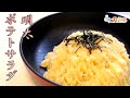 【学生簡単飯】レンジで簡単！明太ポテトサラダの作り方