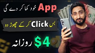 Online Earning App In Pakistan || Earn Money by Binance Auto Trade Bot