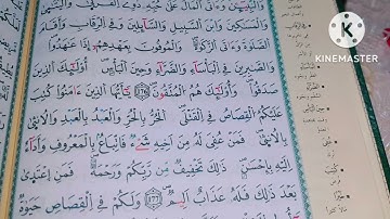 الثمن 5 الخامس من الحزب الثالث 3 من سورة البقرة برواية ورش عن نافع "فاطمة الزهراء السبياع "