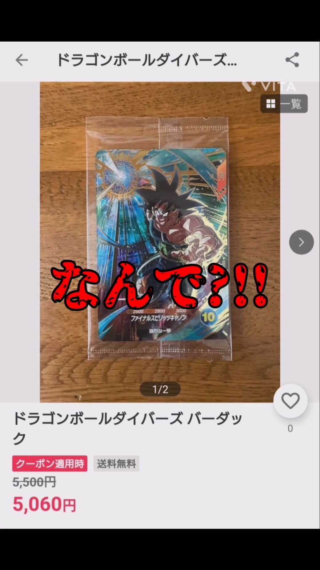 DBSDV】3種連続ゴッドレア店頭配布キャンペーンのまだ配布されていない