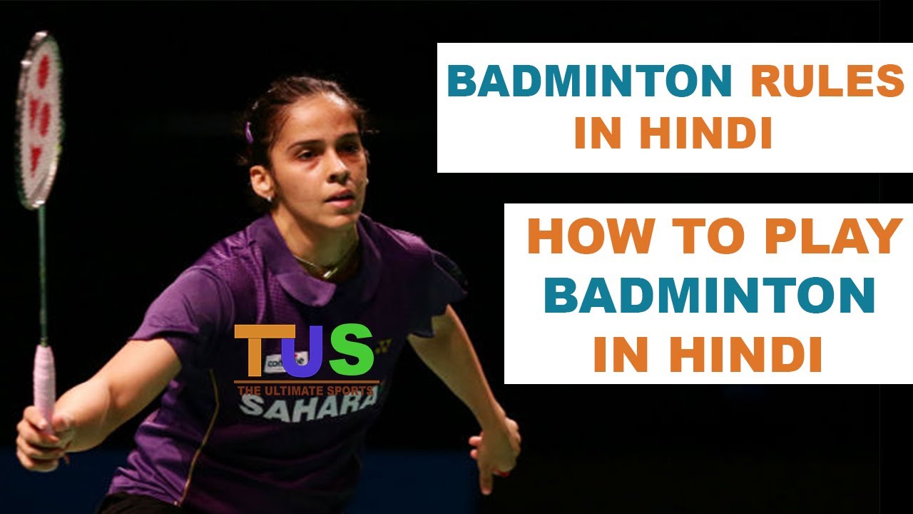Badminton Rules In Hindi How To Play In Hindi The Ultimate Sports 