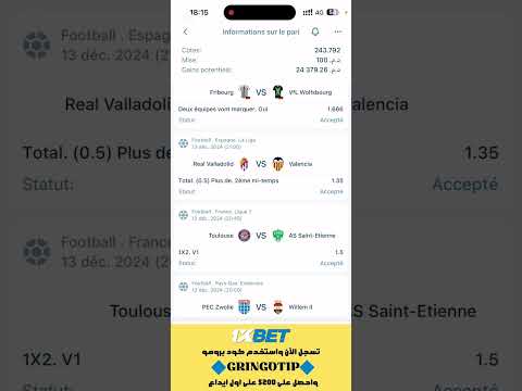 توقعات مباريات اليوم الجمعة - PRONOSTIC FOOTBALL AUJOURD’HUI