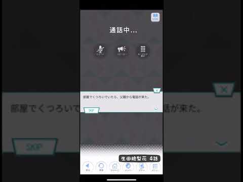 《乃木恋 夏風の吹くころ》 生田絵梨花 4話