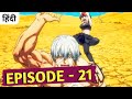Undead unluck episode 21 explained in hindi