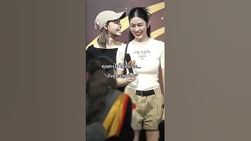 Ling’s eyes never lie—she always looks at Orm with nothing but pure love. 🥹#หลิงออม #LingOrm