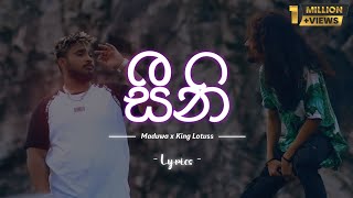 Seeni (Ellila Kansa Gahe) | Lyrics - MADUWA X KING LOTUSS