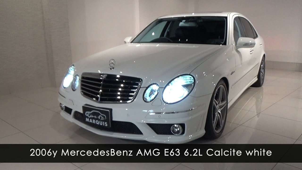 06y Mercedesbenz Amg E Class E63 6 2l カルサイトホワイト 中古車 内装綺麗 メルセデスベンツ Eクラス 中古車 情報 Youtube