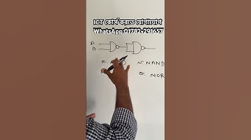 HSC ICT MCQ practice || logic gate ||