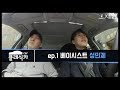 [Life] 베이시스트 성민제와 함께 아트홀로! 클래식카 ep.1