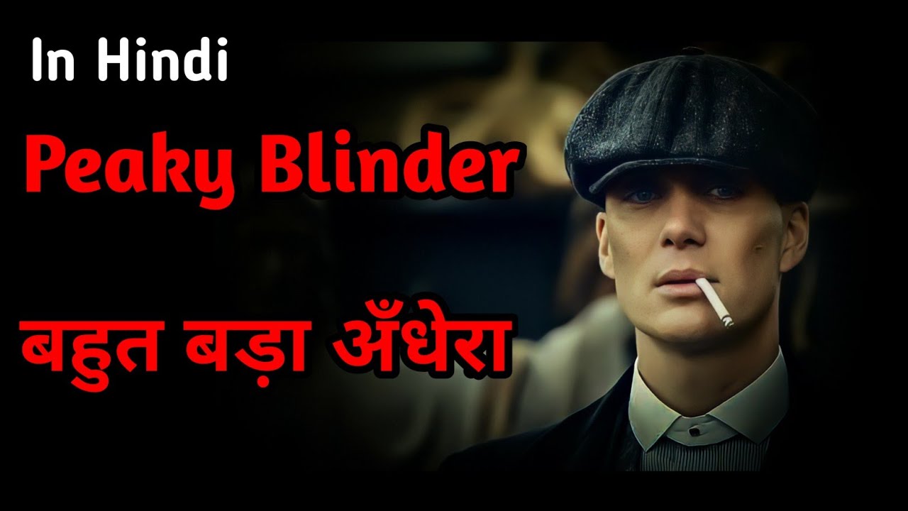 Peaky blinders lyrics meaning in hindi Peaky blinders lyrics in hindi Peaky  blinders hindi lyrics 