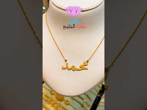 اجمل اسم ذهب عيار 21k ذهب Gold Explore Freefire اكسبلور Love Like 