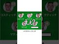 【神回】感情込めてボケてにアフレコしてツッコんでみたらヤバすぎたwwww【第3156弾】#shorts