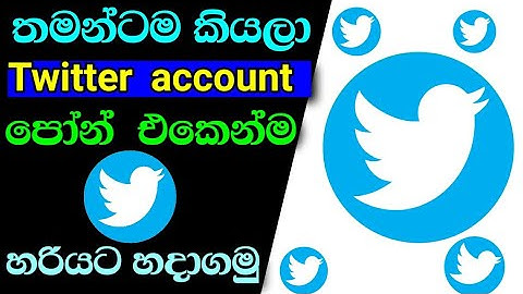 How to create  a twitter  account  sinhala  | twitter sinhala