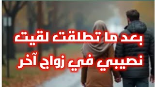 قصتي.مايفهمني حتى واحد ماغير لي متزوج + 5 قصص لأناس عانت كثيرا وانتهى بهم المطاف في العيادات النفسية