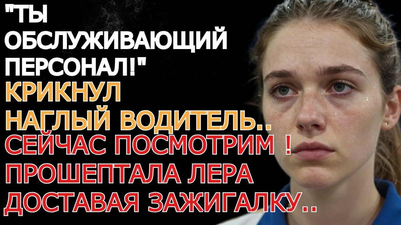 НИКТО НЕ ОЖИДАЛ, ЧТО ПРОИЗОЙДЁТ