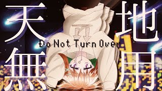 『天地無用』こざかな feat.初音ミク【MV】