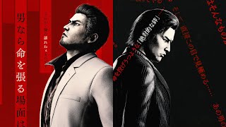 Bruise ~Demo - Yakuza 3 Kiwami - Fan Track