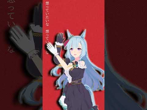 Ardan Kokoroyohou 心予報 [Umamusume MMD] #umamusume #ウマ娘プリティーダービー #eve #心予報