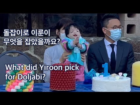 What did Yiroon pick for Doljabi?돌잡이로 이룬이 무엇을 잡았을까요?