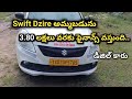 మారుతీ స్విఫ్ట్ డిజ్రే డీజిల్ అమ్మబడునుll swift Dzre for sale call 9010246815