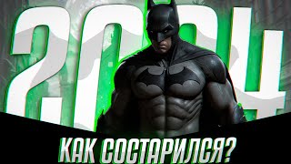 видео: Как играется Batman: Arkham City в 2024? картинка: Как играется Batman: Arkham City в 2024?