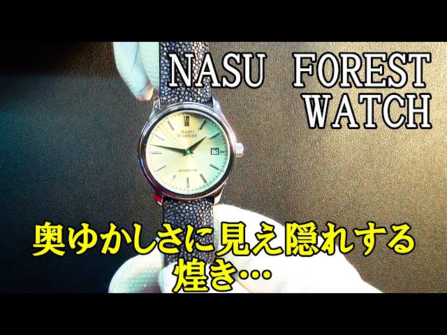 新品 NASU FOREST ナスフォレスト 腕時計 NFQ 002 ブラック 新品未使用 NASU FOREST ナスフォレスト 栃木 腕時計 自動巻 那須高原