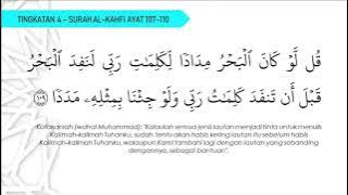 SURAH AL-KAHFI AYAT 107 - 110 : AYAT HAFAZAN TINGKATAN 5 KSSM