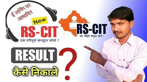 rscit ka result kasie dekhe ||rscit result phone me kaise check kare