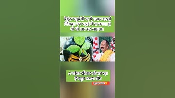 बैकुंठ चतुर्दशी का चमत्कारी उपाय/baikunth chaurdashi by pardeep mishra ji#shyam#khatunaresh#youtube