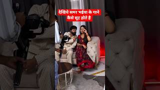 Wada Kara Banaras Gumaiba | Samar Singh Shilpi Raj | वादा करा बनारस घुमईबा | #shortvideo #viralvideo