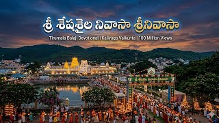 Non-Stop Govinda Namalu | Lord Venkateswara Devotional Song | Most Powerful Balaji Bhajan
