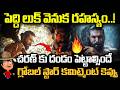 Peddi Look వెనుక రహస్యం..! Charanకు దండం పెట్టాల్సిందే | Global Star కమిట్మెంట్ కెవ్వు | BuchiBabu