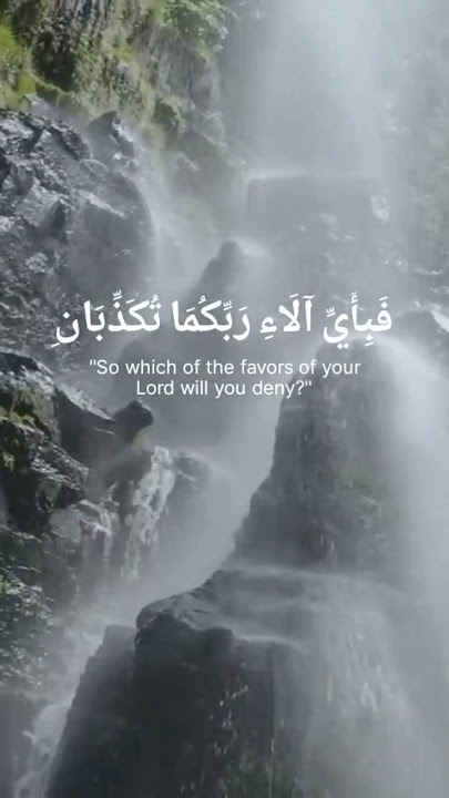 'Surah Ar-Rahman | Ayah 13 – A Beautiful Reminder...