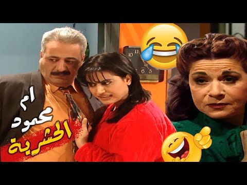 Every time he sees a pretty woman, he wants his wife to dress like her, and Um Mahmoud won't let ...