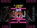 【一分钟速看】《红磨坊》【绝对奉献型】她是他的光,也是他的灰烬#电影解说 #经典电影 #电影推荐 #爱情 #艳遇 #疯狂绝爱 #movie #電影#film