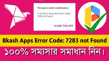 বিকাশের এপ সম্যসার সমাধান | Bkash apps Error Code 7283 not found |  Bkash app Porblam