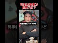 日本の軍事力世界7位！？ #自衛隊 #雑学 #解説