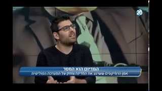 נוי אלוש מתארח בערוץ 20