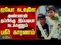 Virudhunagar | Childrens Death | ஐயோ கடவுளே.. அண்ணன் தம்பிக்கு இப்படியா நடக்கணும்