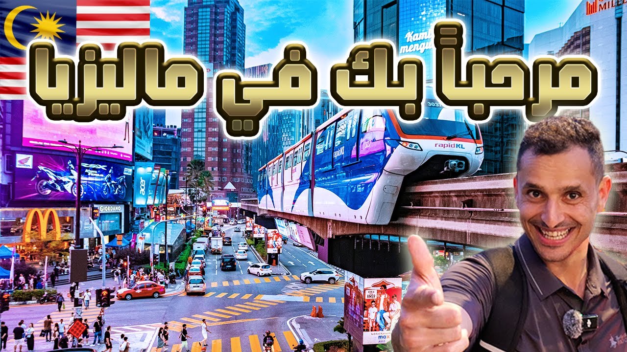 ماليزيا 🇲🇾شارع العرب والحياة الليلية في بوكيت بنتانج4K