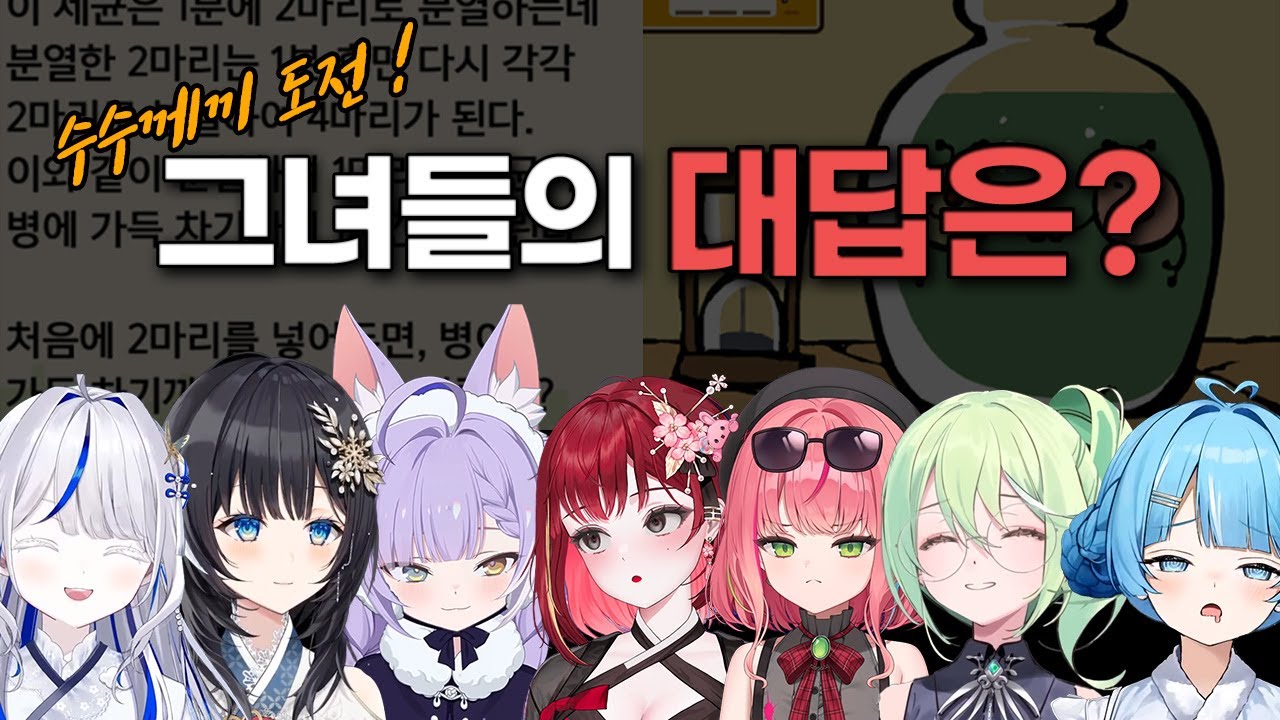 스텔라이브 레이튼 하이라이트 [방정식이 누군데?!]