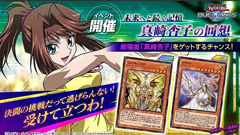 デュエルリンクス 周回 ハイスコア