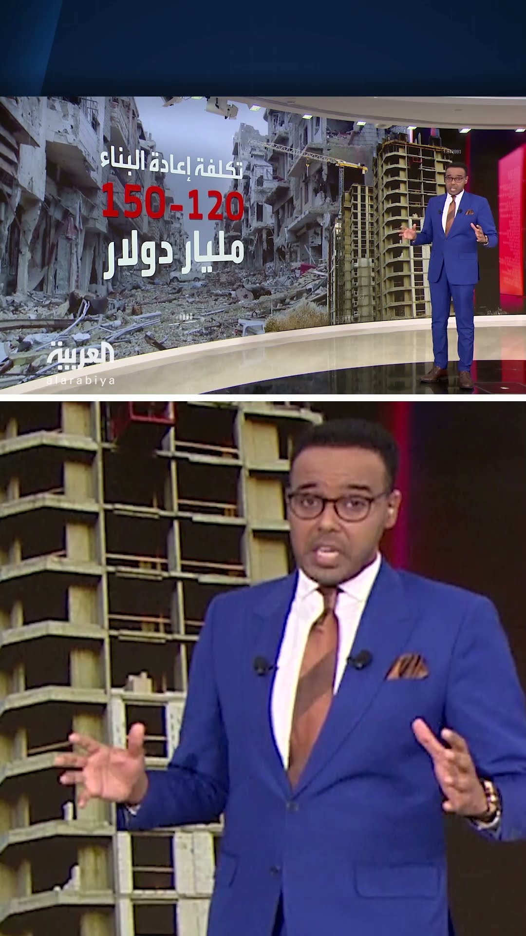 كم تتكلف عملية إعادة إعمار سوريا؟