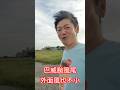巴威颱風尾 外面風也不小喔