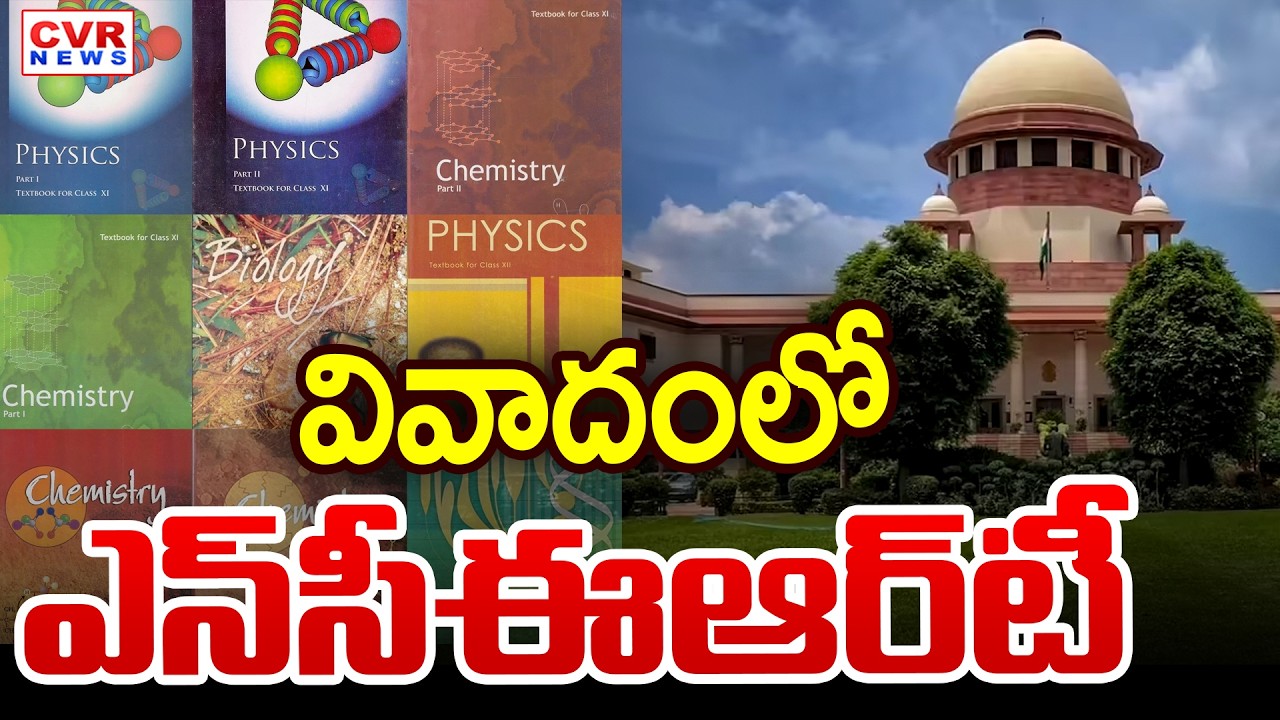 NCERT Textbook Controversy || Supreme Court BIG Shock To NCERT || CVR News